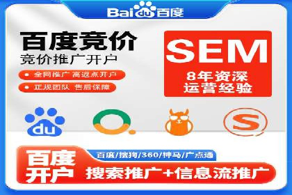 SEM账户托管优化策略解析